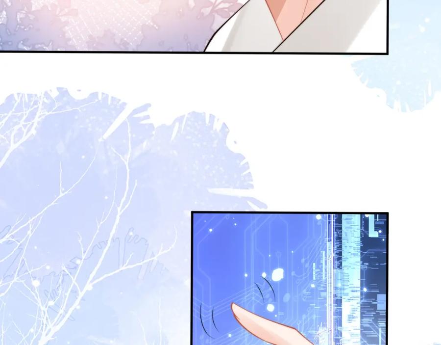 高冷指挥官在我怀里哭唧唧 第60话 叫宝贝还是老婆呢？ 第66页