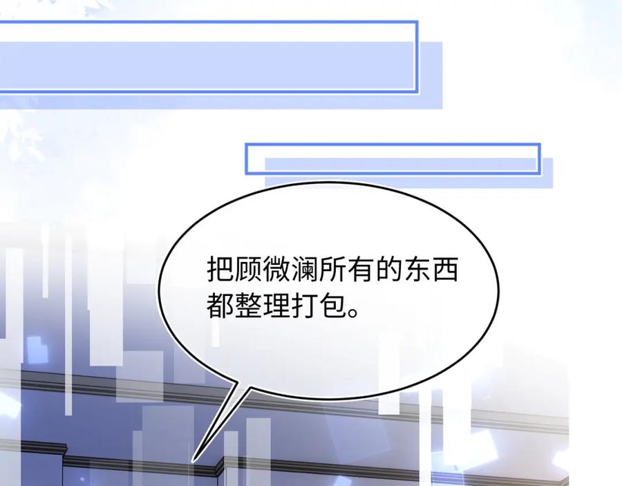 高冷指挥官在我怀里哭唧唧 第60话 叫宝贝还是老婆呢？ 第14页
