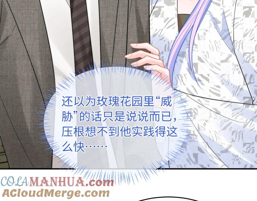 高冷指挥官在我怀里哭唧唧 第60话 叫宝贝还是老婆呢？ 第52页