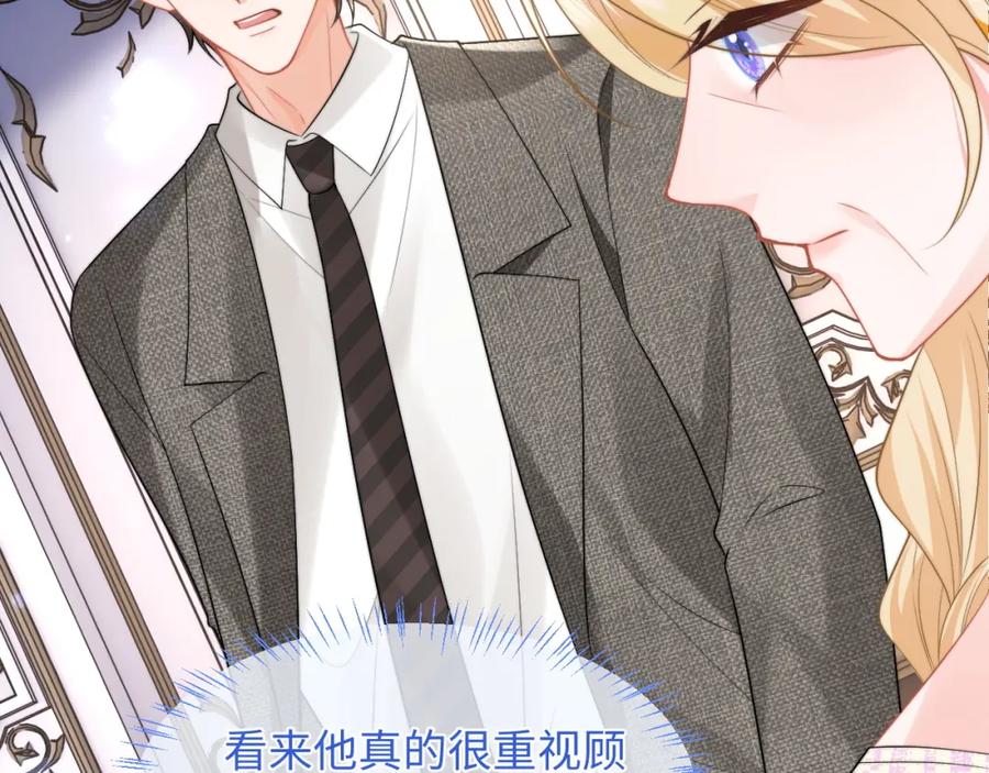 高冷指挥官在我怀里哭唧唧 第60话 叫宝贝还是老婆呢？ 第29页