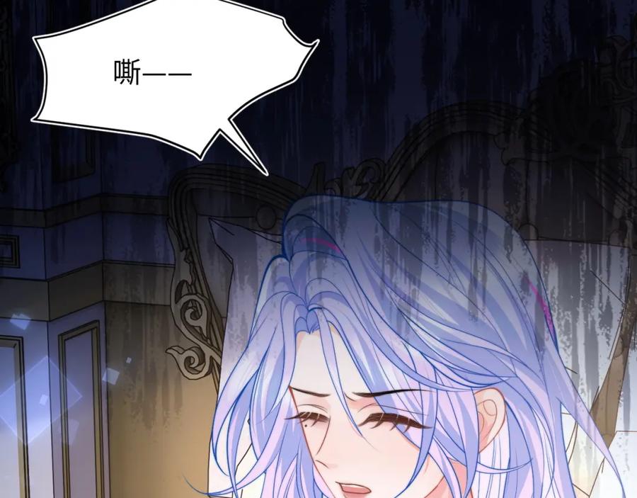 高冷指挥官在我怀里哭唧唧 第60话 叫宝贝还是老婆呢？ 第77页
