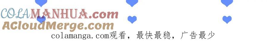 高冷指挥官在我怀里哭唧唧 第60话 叫宝贝还是老婆呢？ 第85页