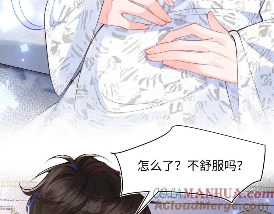 高冷指挥官在我怀里哭唧唧 第60话 叫宝贝还是老婆呢？ 第79页