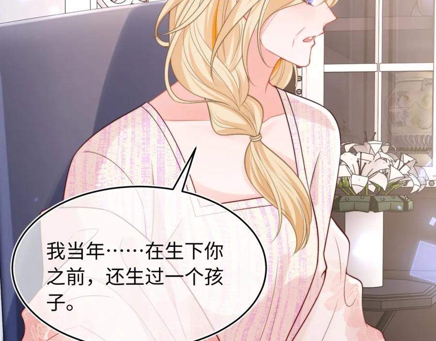 高冷指挥官在我怀里哭唧唧 第60话 叫宝贝还是老婆呢？ 第32页