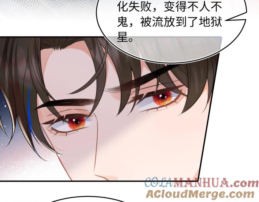 高冷指挥官在我怀里哭唧唧 第60话 叫宝贝还是老婆呢？ 第34页
