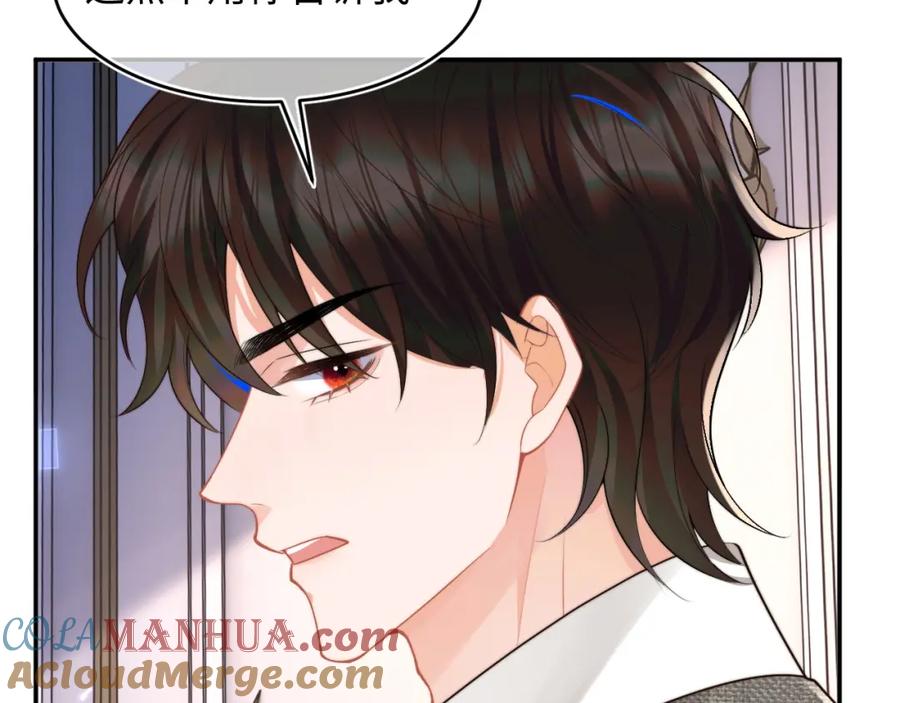 高冷指挥官在我怀里哭唧唧 第60话 叫宝贝还是老婆呢？ 第25页