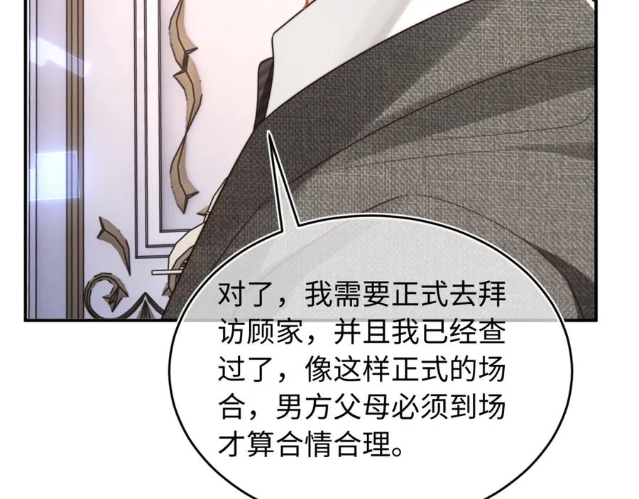 高冷指挥官在我怀里哭唧唧 第60话 叫宝贝还是老婆呢？ 第26页