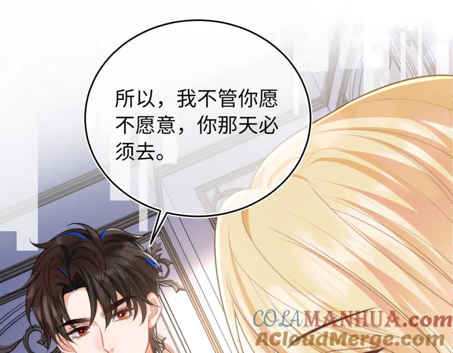高冷指挥官在我怀里哭唧唧 第60话 叫宝贝还是老婆呢？ 第28页