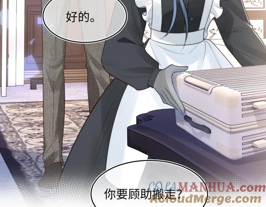 高冷指挥官在我怀里哭唧唧 第60话 叫宝贝还是老婆呢？ 第16页