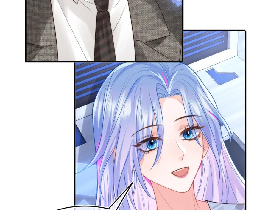 高冷指挥官在我怀里哭唧唧 第60话 叫宝贝还是老婆呢？ 第8页