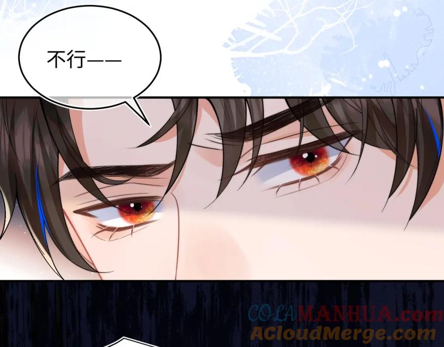高冷指挥官在我怀里哭唧唧 第60话 叫宝贝还是老婆呢？ 第76页