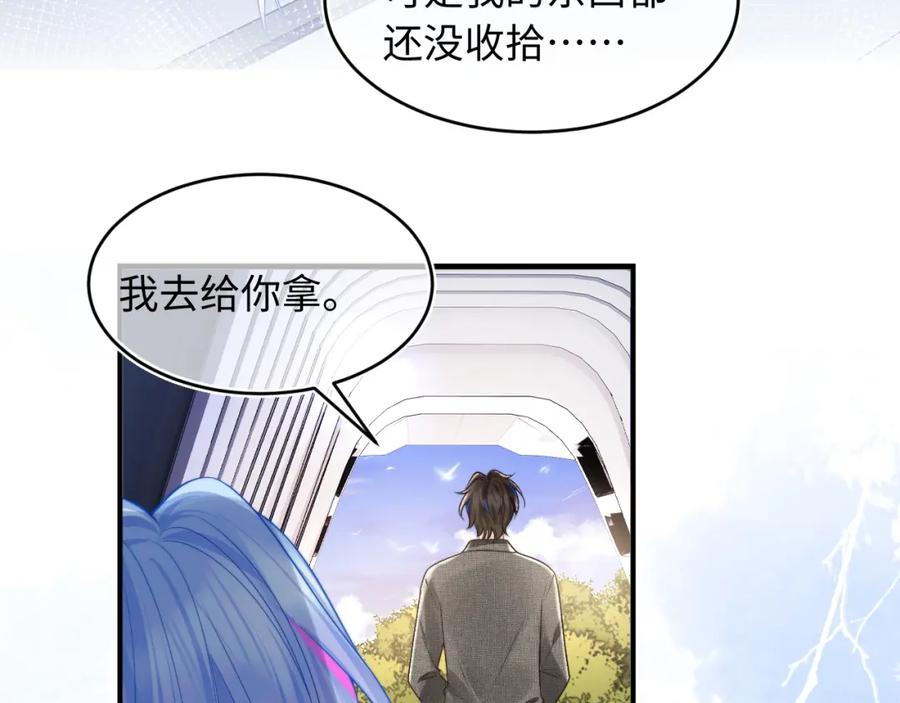 高冷指挥官在我怀里哭唧唧 第60话 叫宝贝还是老婆呢？ 第12页