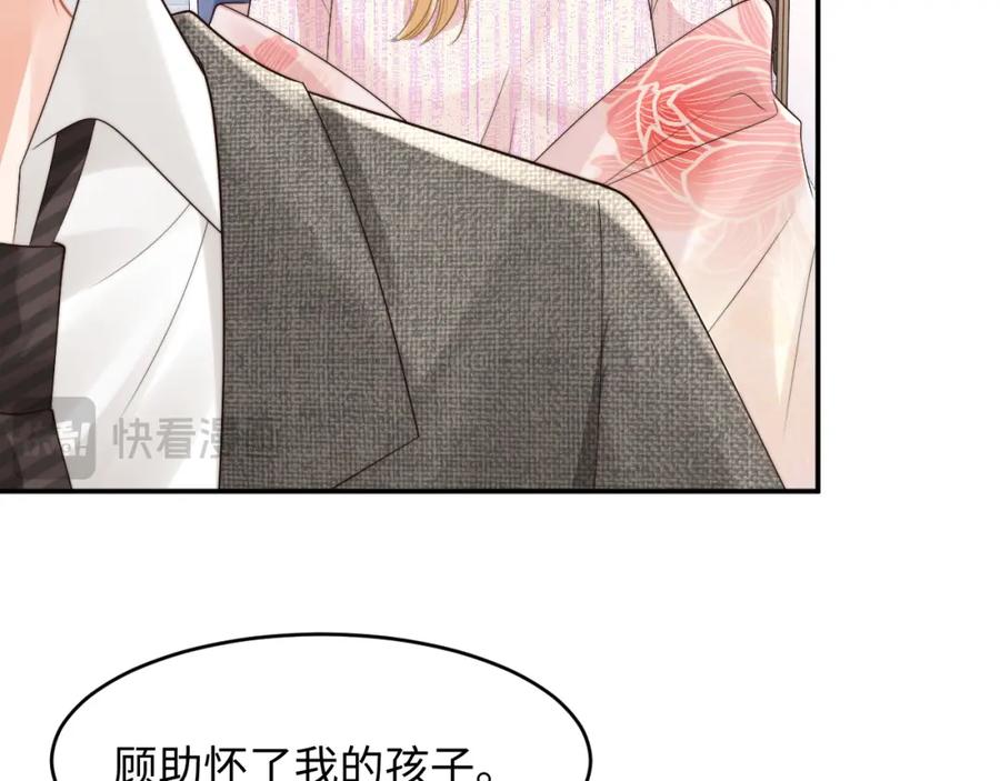 高冷指挥官在我怀里哭唧唧 第60话 叫宝贝还是老婆呢？ 第18页