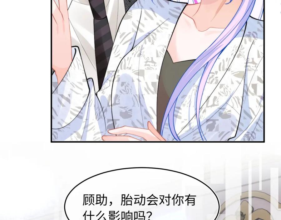 高冷指挥官在我怀里哭唧唧 第61话 怀孕 第8页