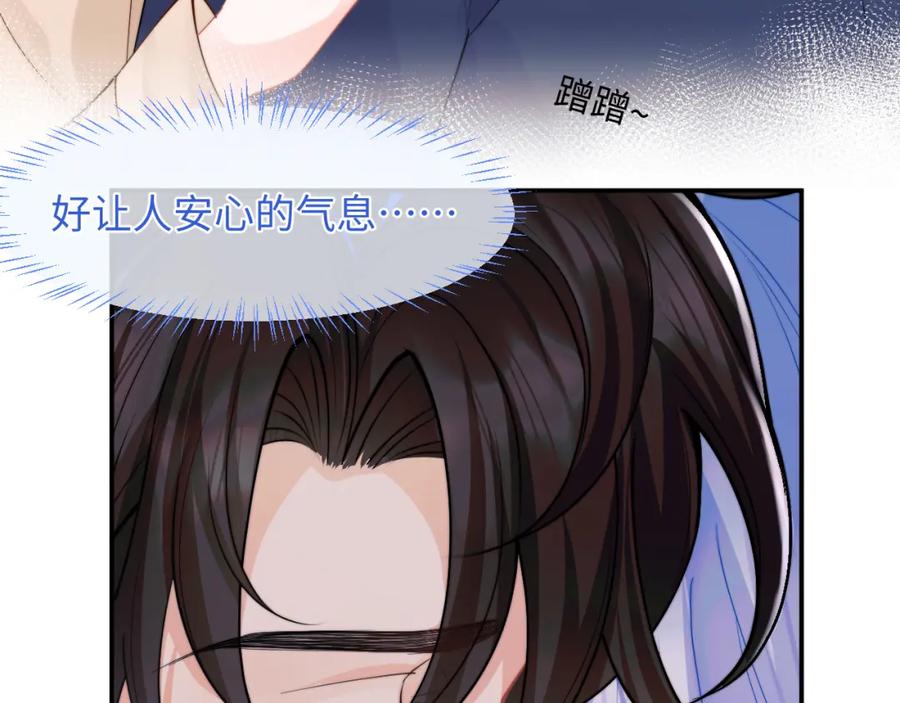 高冷指挥官在我怀里哭唧唧 第61话 怀孕 第58页