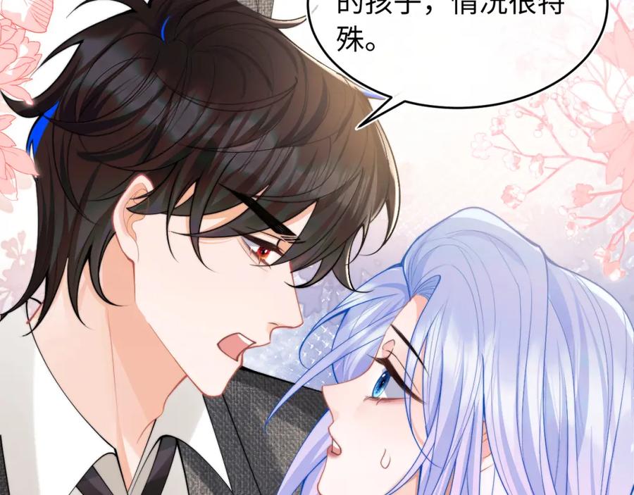 高冷指挥官在我怀里哭唧唧 第61话 怀孕 第11页