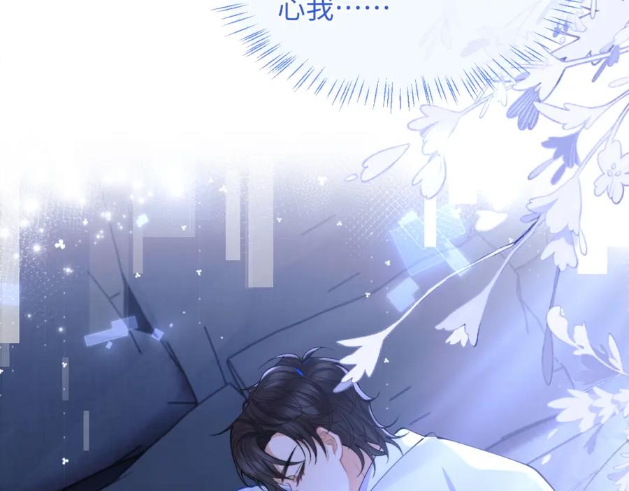 高冷指挥官在我怀里哭唧唧 第61话 怀孕 第84页