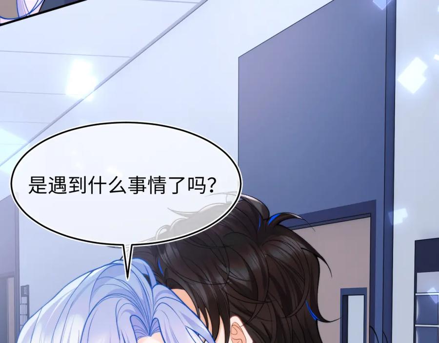 高冷指挥官在我怀里哭唧唧 第61话 怀孕 第56页