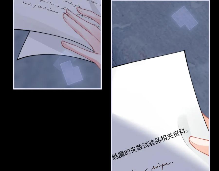 高冷指挥官在我怀里哭唧唧 第61话 怀孕 第78页