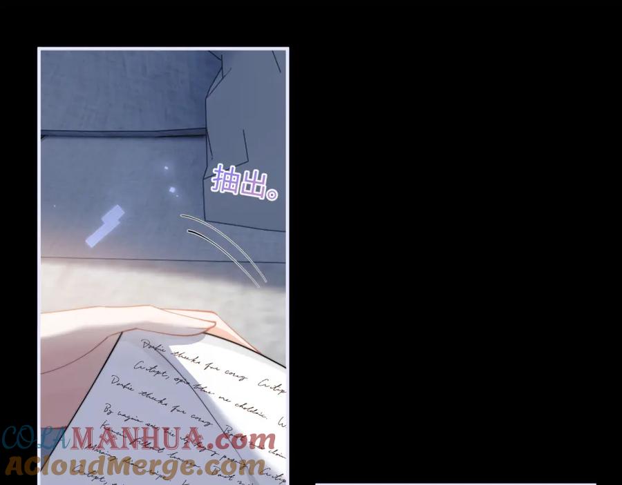 高冷指挥官在我怀里哭唧唧 第61话 怀孕 第77页