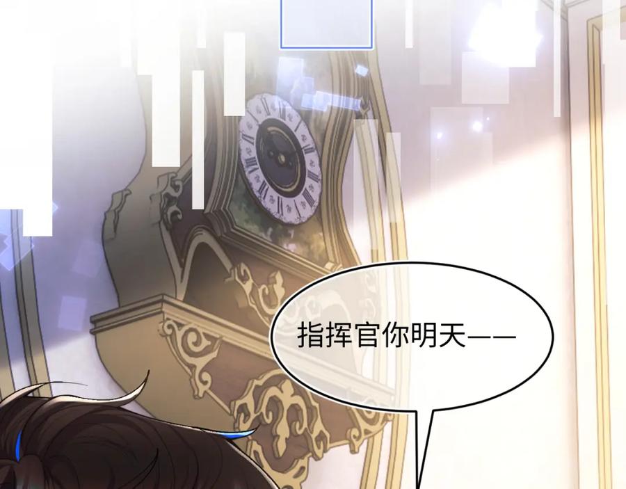 高冷指挥官在我怀里哭唧唧 第61话 怀孕 第22页