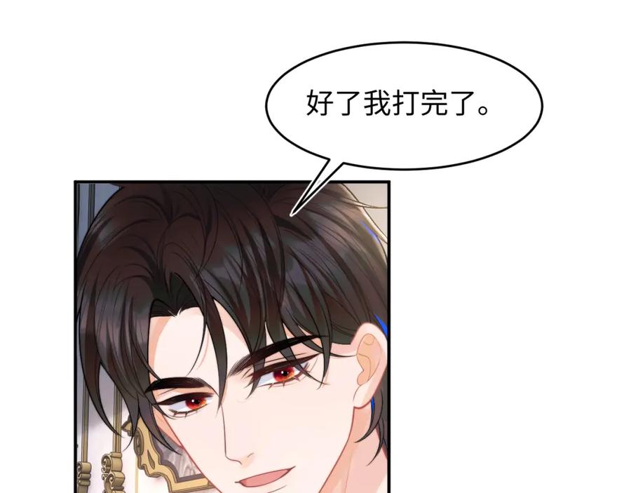 高冷指挥官在我怀里哭唧唧 第61话 怀孕 第27页