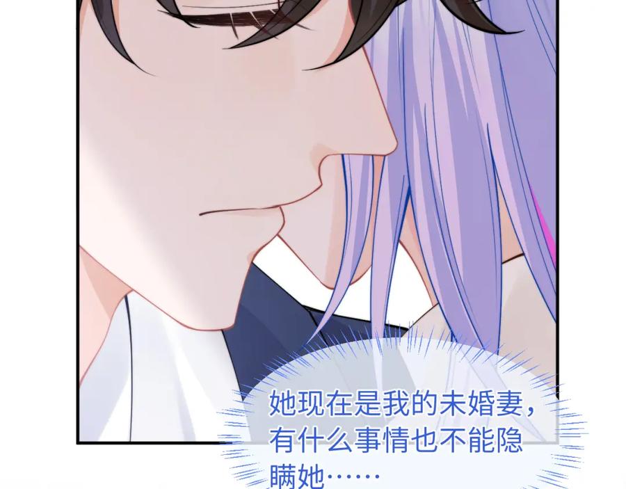高冷指挥官在我怀里哭唧唧 第61话 怀孕 第59页