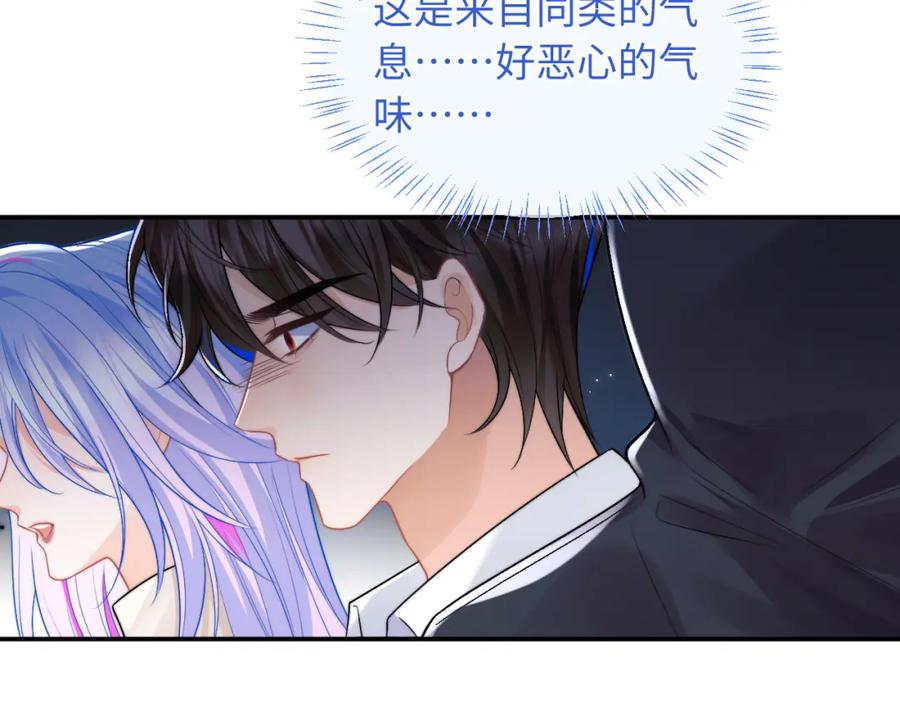 高冷指挥官在我怀里哭唧唧 第61话 怀孕 第48页