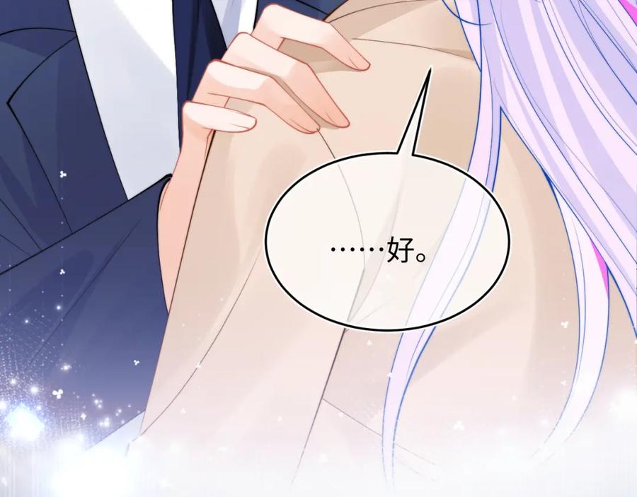 高冷指挥官在我怀里哭唧唧 第61话 怀孕 第66页