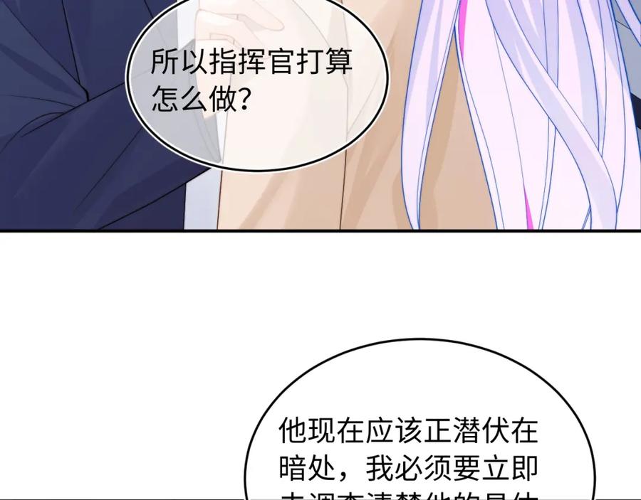 高冷指挥官在我怀里哭唧唧 第61话 怀孕 第62页