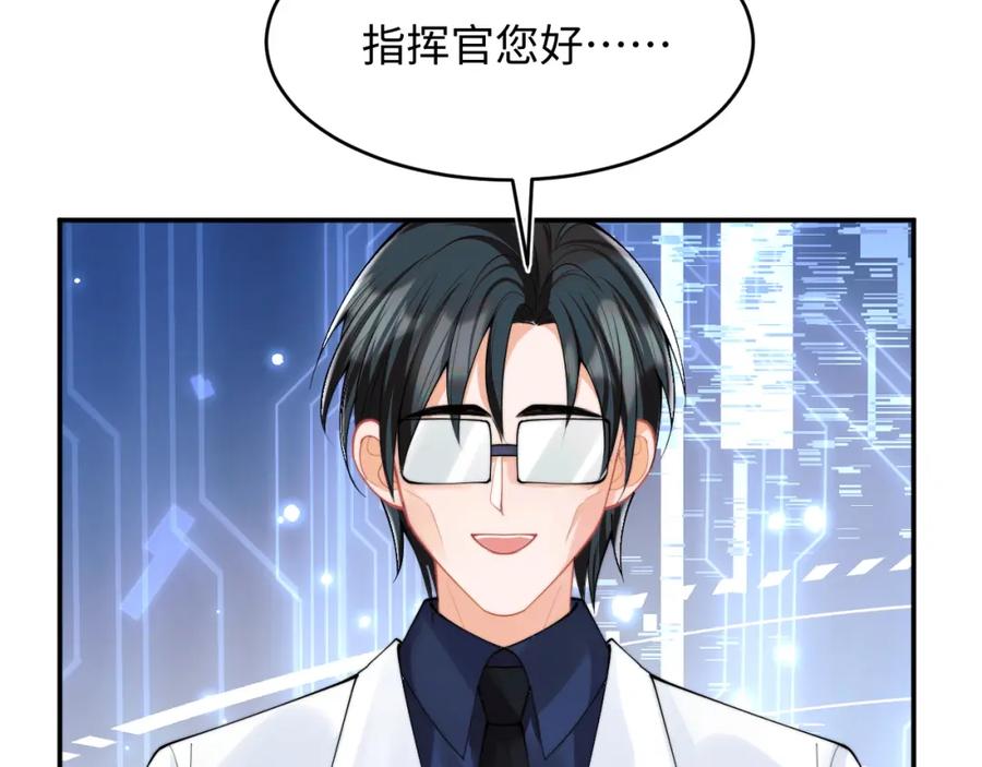 高冷指挥官在我怀里哭唧唧 第61话 怀孕 第15页