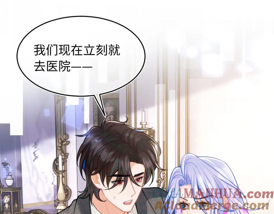 高冷指挥官在我怀里哭唧唧 第61话 怀孕 第5页