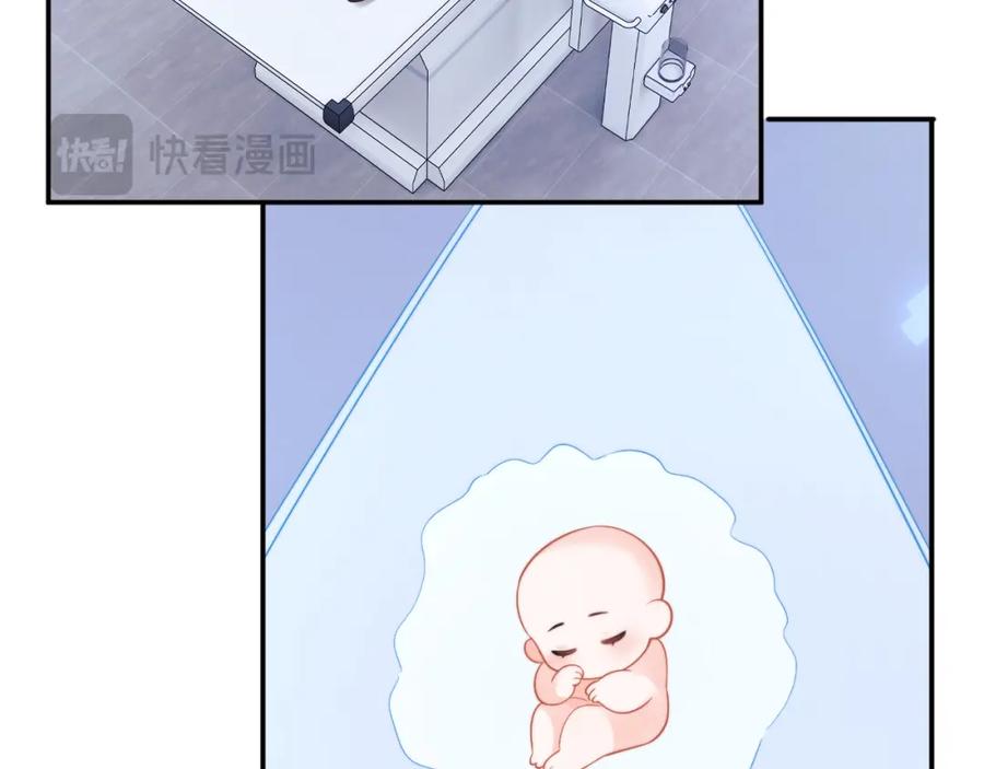 高冷指挥官在我怀里哭唧唧 第61话 怀孕 第43页