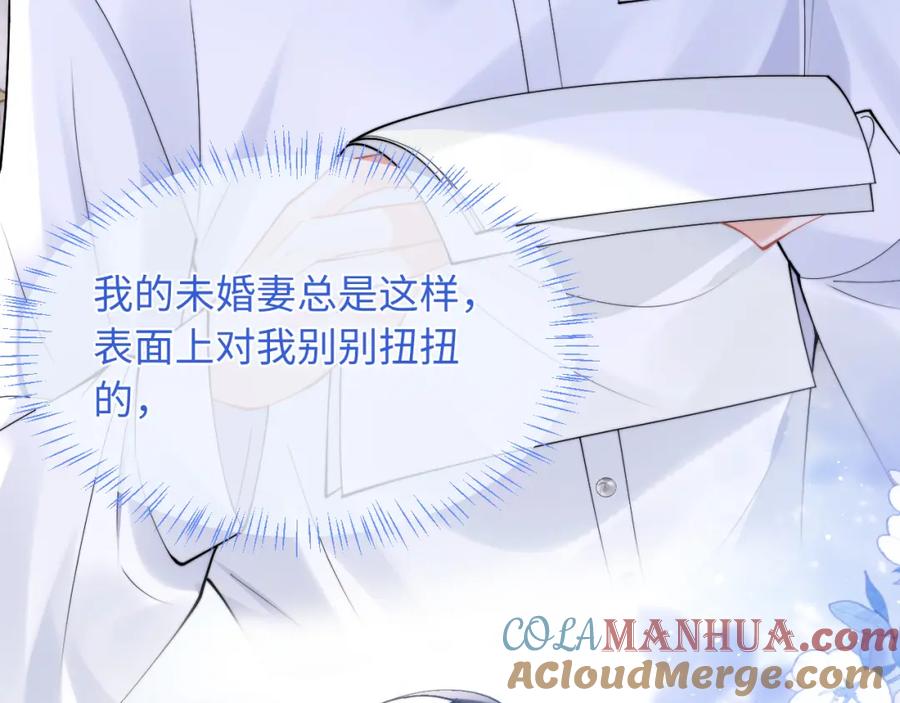 高冷指挥官在我怀里哭唧唧 第61话 怀孕 第81页