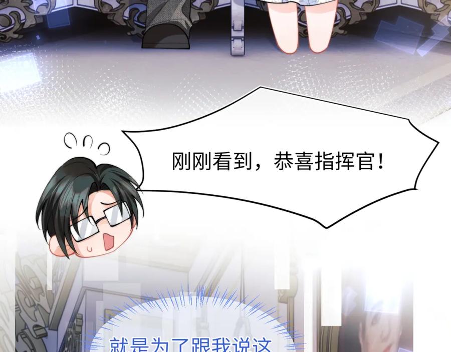 高冷指挥官在我怀里哭唧唧 第61话 怀孕 第18页