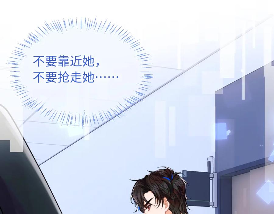 高冷指挥官在我怀里哭唧唧 第61话 怀孕 第50页