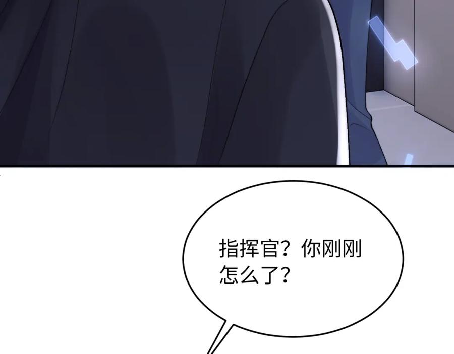高冷指挥官在我怀里哭唧唧 第61话 怀孕 第52页