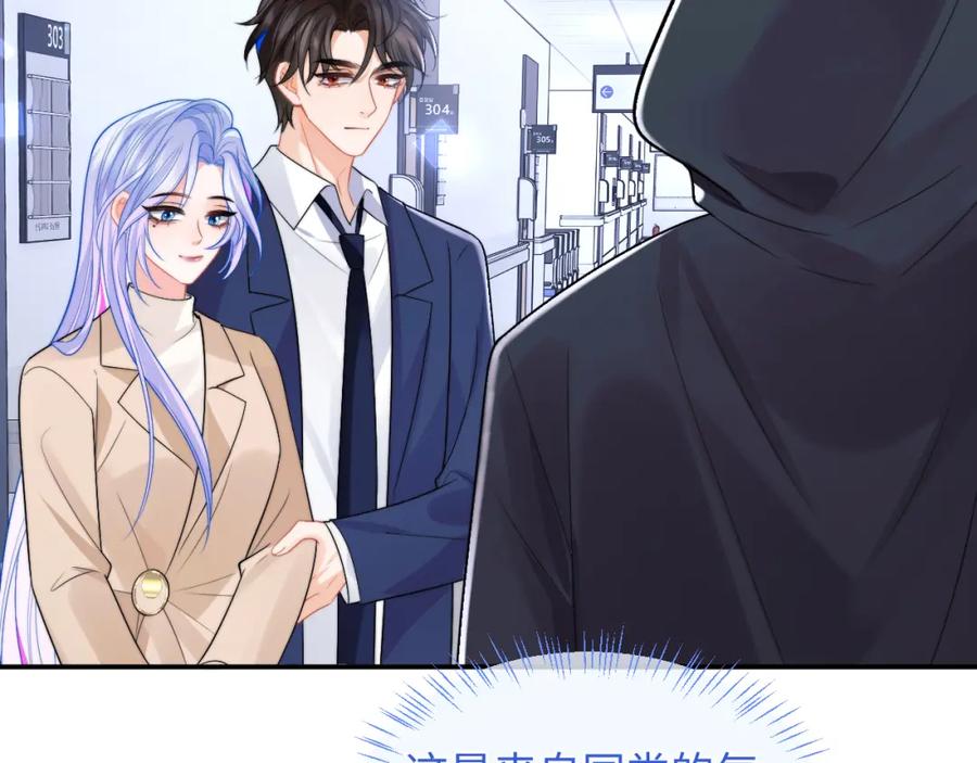 高冷指挥官在我怀里哭唧唧 第61话 怀孕 第47页
