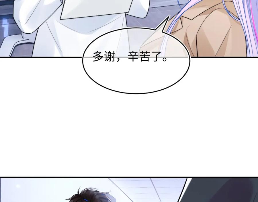 高冷指挥官在我怀里哭唧唧 第61话 怀孕 第46页