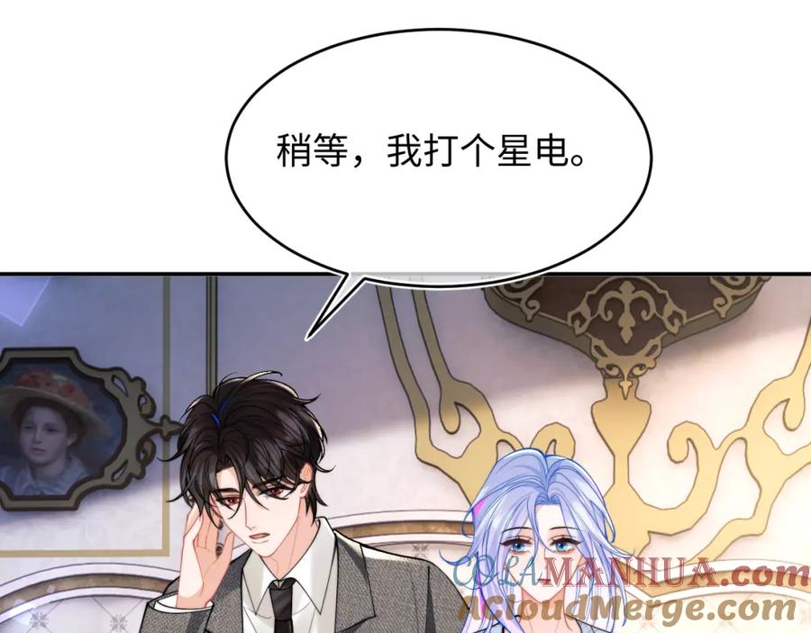 高冷指挥官在我怀里哭唧唧 第61话 怀孕 第13页