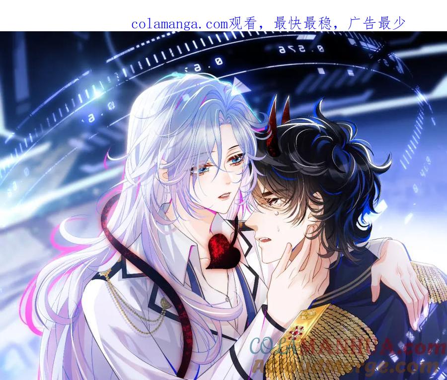 高冷指挥官在我怀里哭唧唧 第61话 怀孕 第1页
