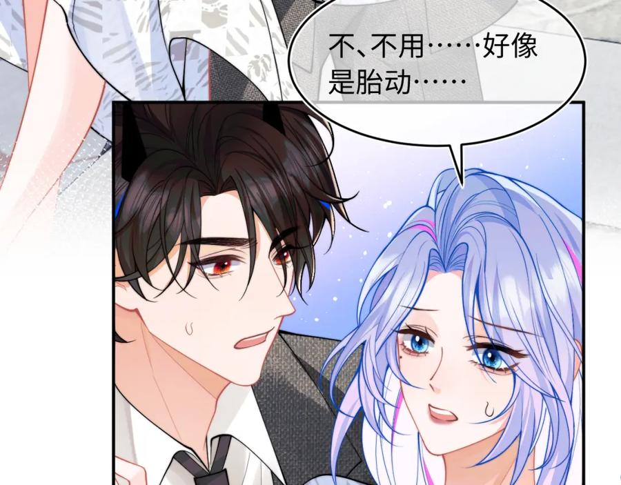 高冷指挥官在我怀里哭唧唧 第61话 怀孕 第7页