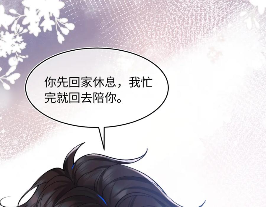 高冷指挥官在我怀里哭唧唧 第61话 怀孕 第64页
