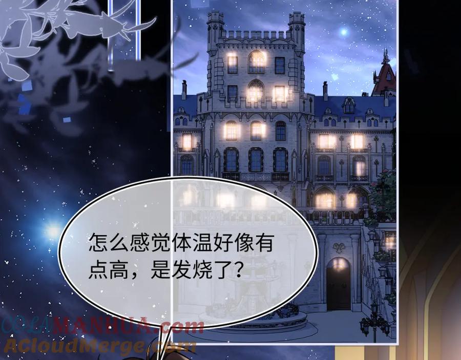 高冷指挥官在我怀里哭唧唧 第61话 怀孕 第69页