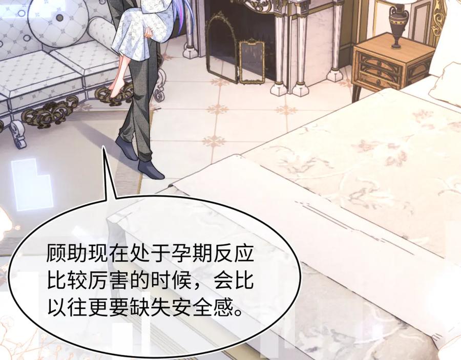 高冷指挥官在我怀里哭唧唧 第61话 怀孕 第34页