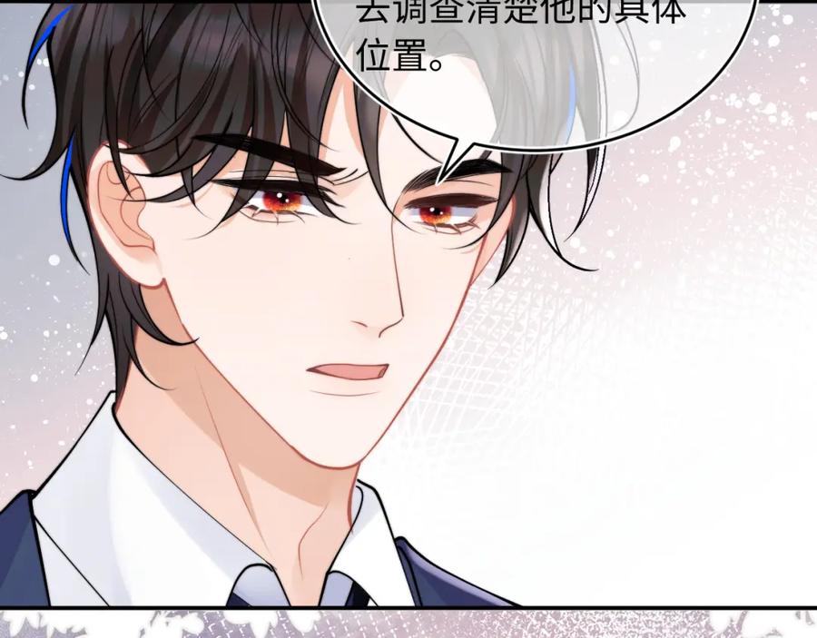 高冷指挥官在我怀里哭唧唧 第61话 怀孕 第63页