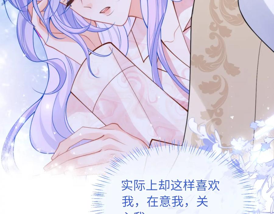 高冷指挥官在我怀里哭唧唧 第61话 怀孕 第83页