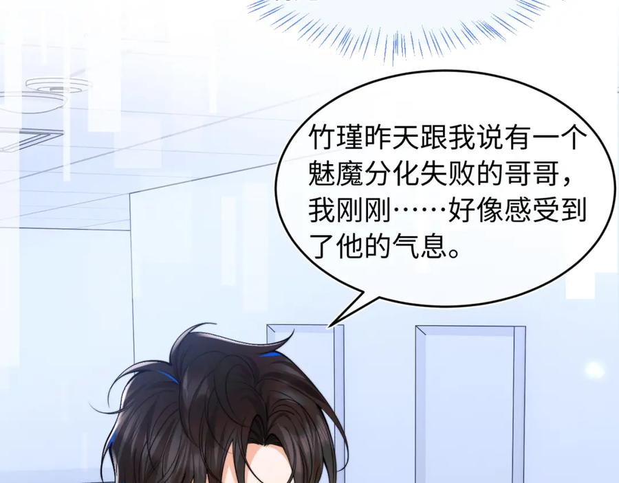 高冷指挥官在我怀里哭唧唧 第61话 怀孕 第60页