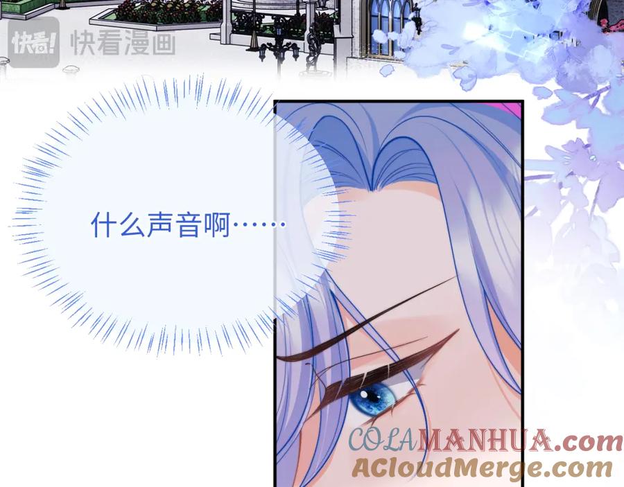 高冷指挥官在我怀里哭唧唧 第61话 怀孕 第89页