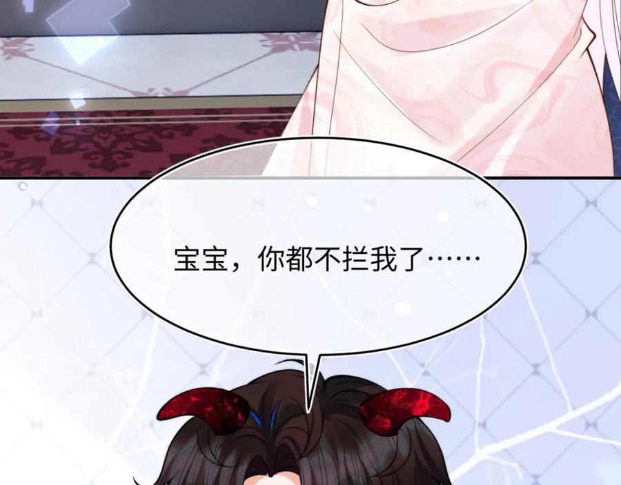 高冷指挥官在我怀里哭唧唧 第62话 离家出走 第42页